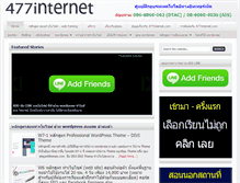 Tablet Screenshot of 477internet.com